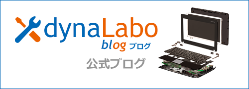 PCリペア情報サイト