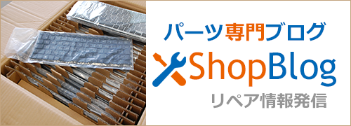 shopblog ダイナショップブログ