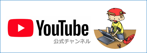 YOUTUBEチャンネル